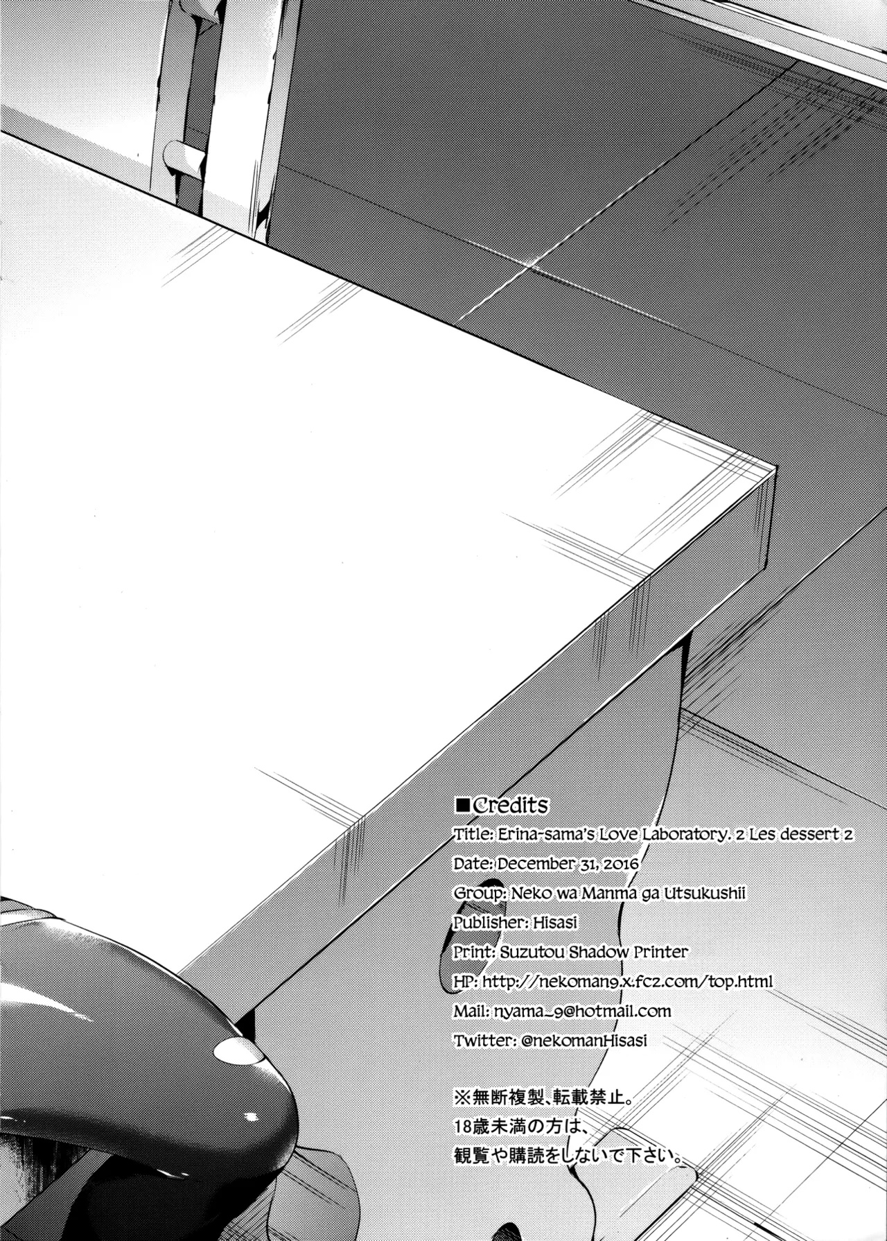 Les Dessert Part 2 Porn Comics english 08