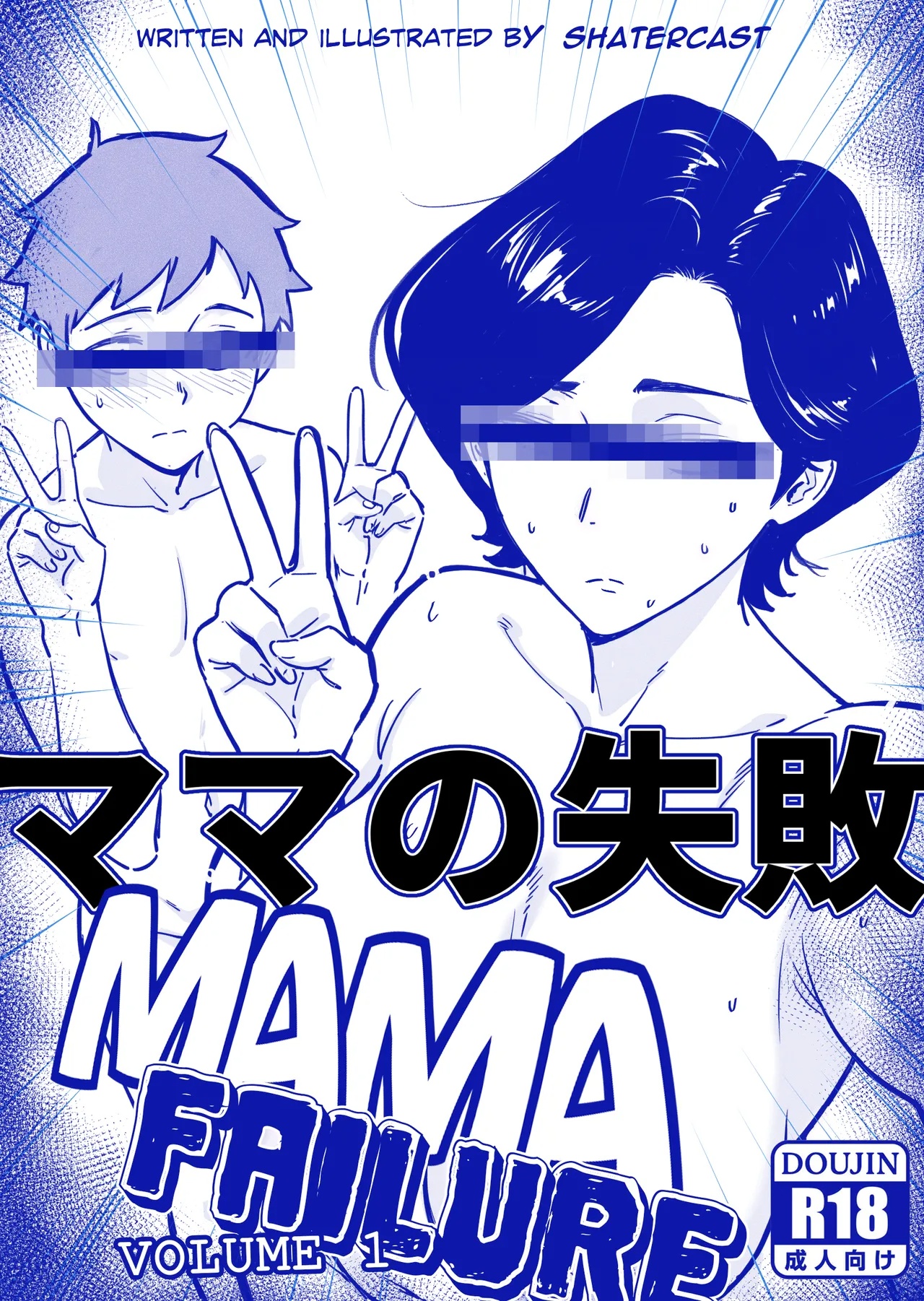 Mama Failure Porn Comics english 03