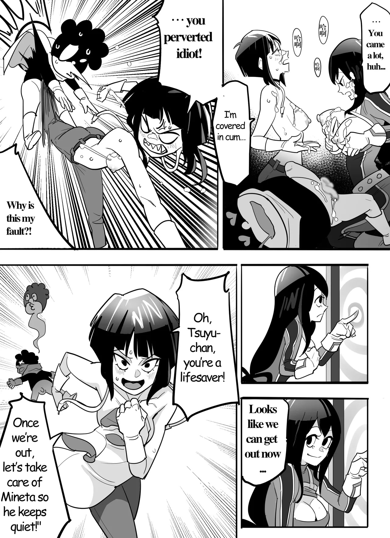 The Room You Can't Leave Unless You Do a Titjob Porn Comics english 17