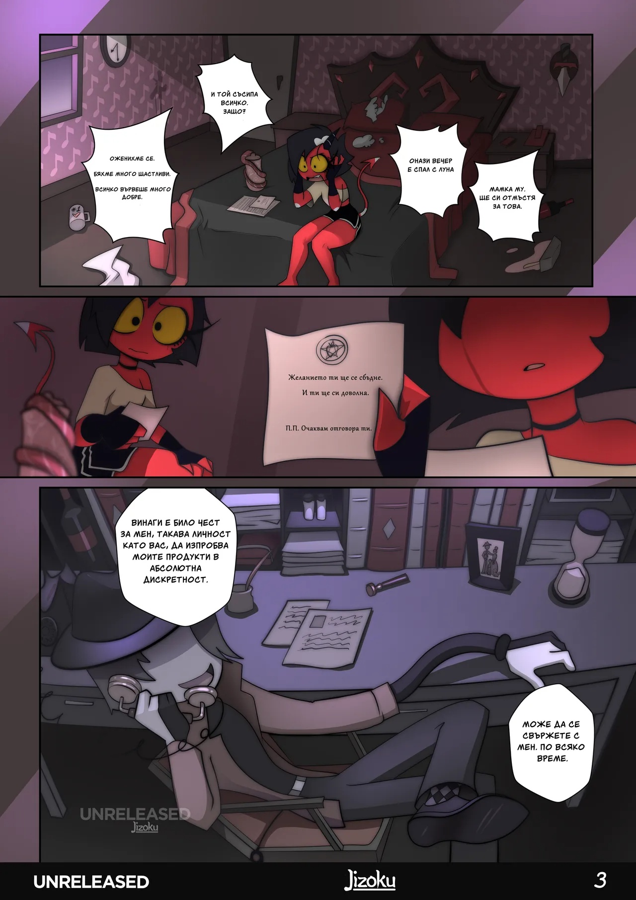 A Night With Loona Part 3 Porn Comics english 04