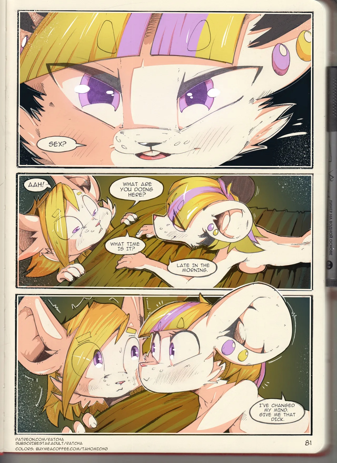 Another Night Part 2 Porn Comics english 82