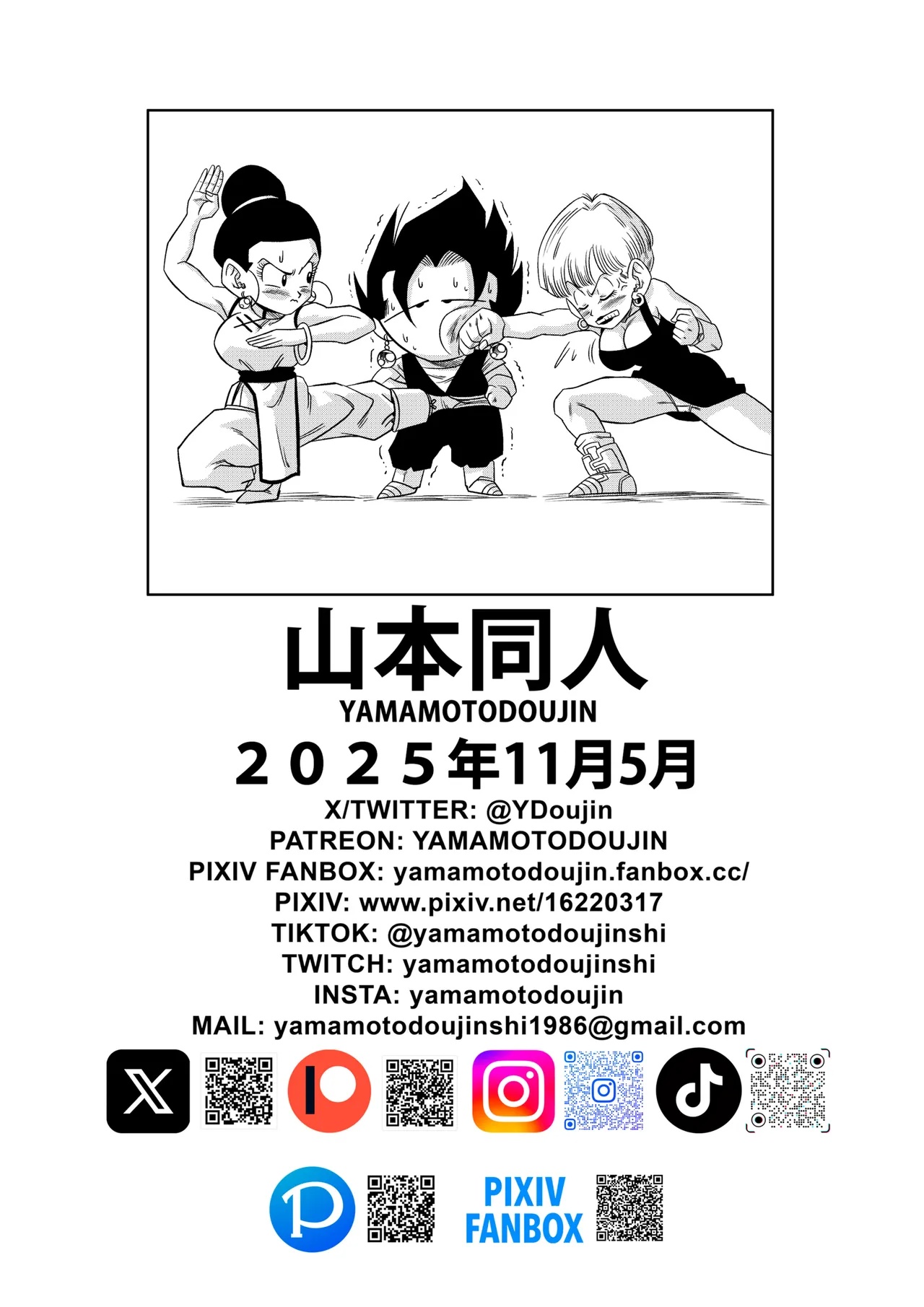 Dagon Ball: Fusion! Porn Comics english 29