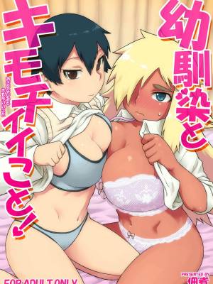 Doing Feel Good Things With My Childhood Friends