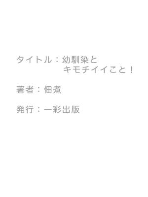 Doing Feel Good Things With My Childhood Friends Porn Comics english 37