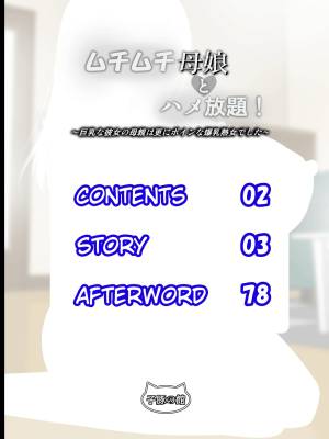 Endless Sex With Thicc Mother And Daughter! Part 3: My Buxom Girlfriend's Mom Was an Even Bustier Milf Porn Comics english 02