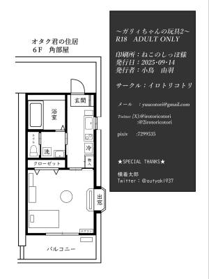 Garie's XXX Toys Part 2 Porn Comics english 61