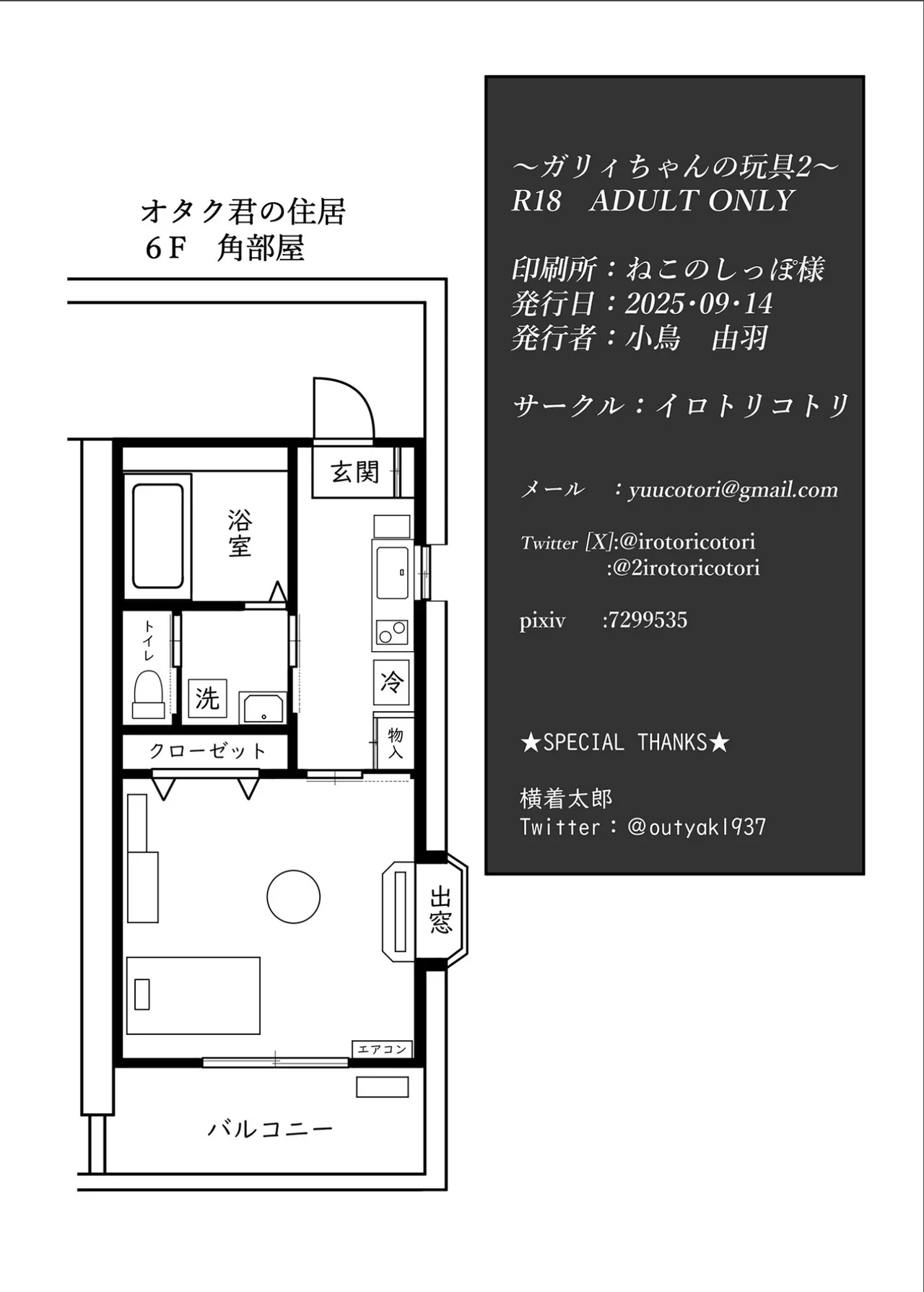 Garie's XXX Toys Part 2 Porn Comics english 61