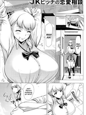 High School Slut's Love Consultation Porn Comics english 03