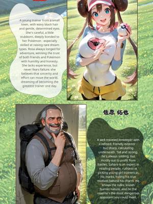 Missing Pages #001: Rosa Porn Comics english 02