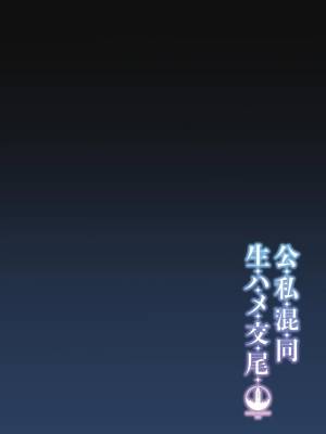 Mixing Business With Raw Pleasure Porn Comics english 04