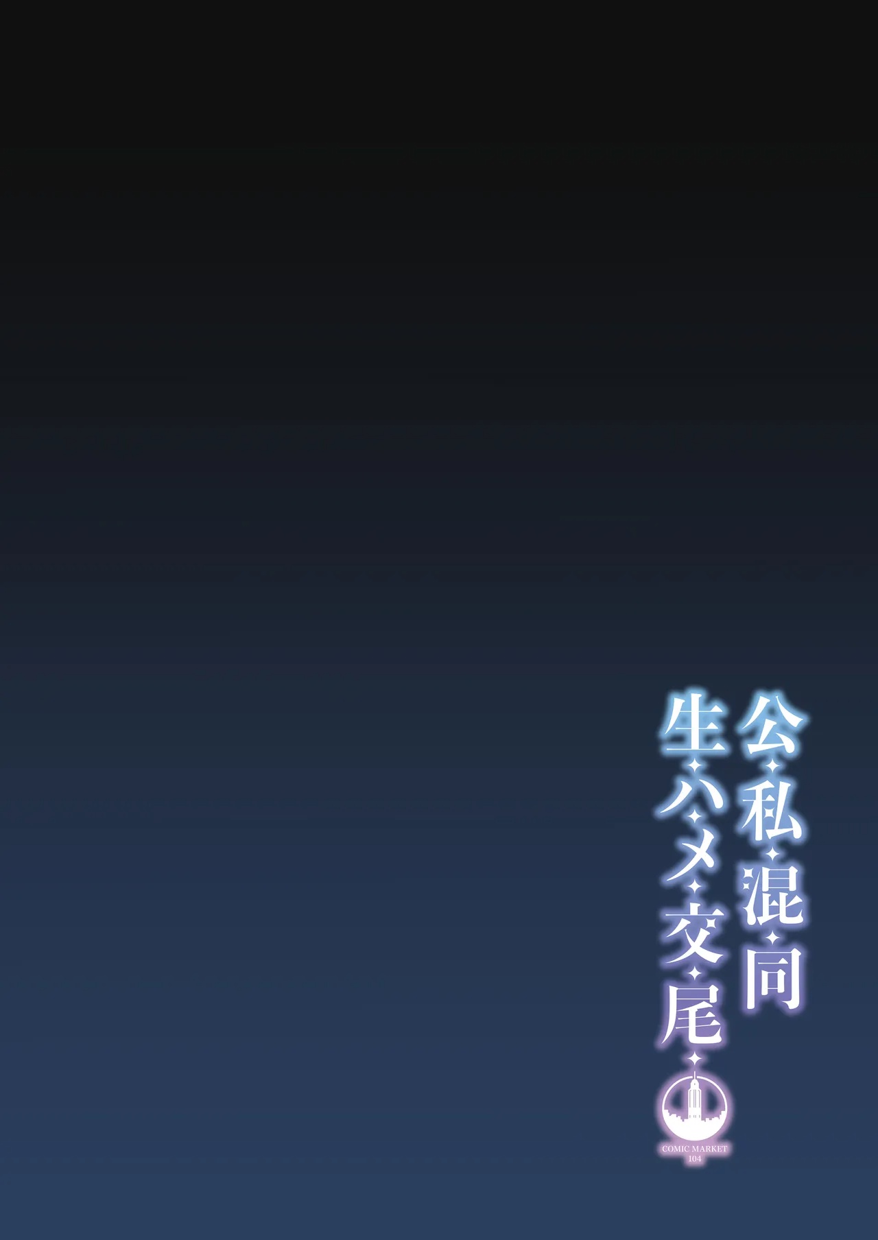 Mixing Business With Raw Pleasure Porn Comics english 04