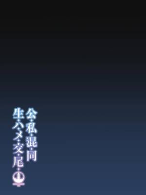 Mixing Business With Raw Pleasure Porn Comics english 33