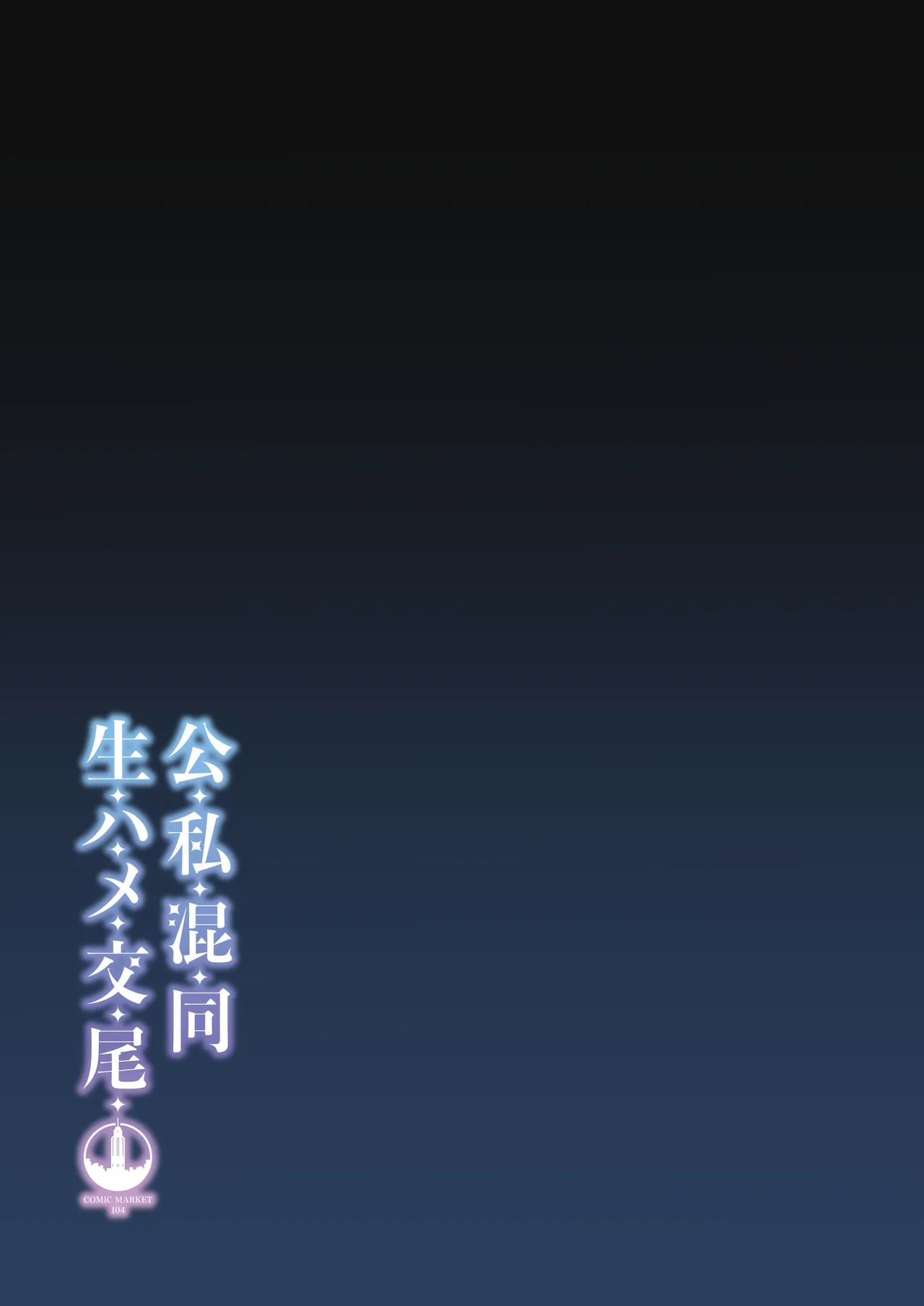 Mixing Business With Raw Pleasure Porn Comics english 33