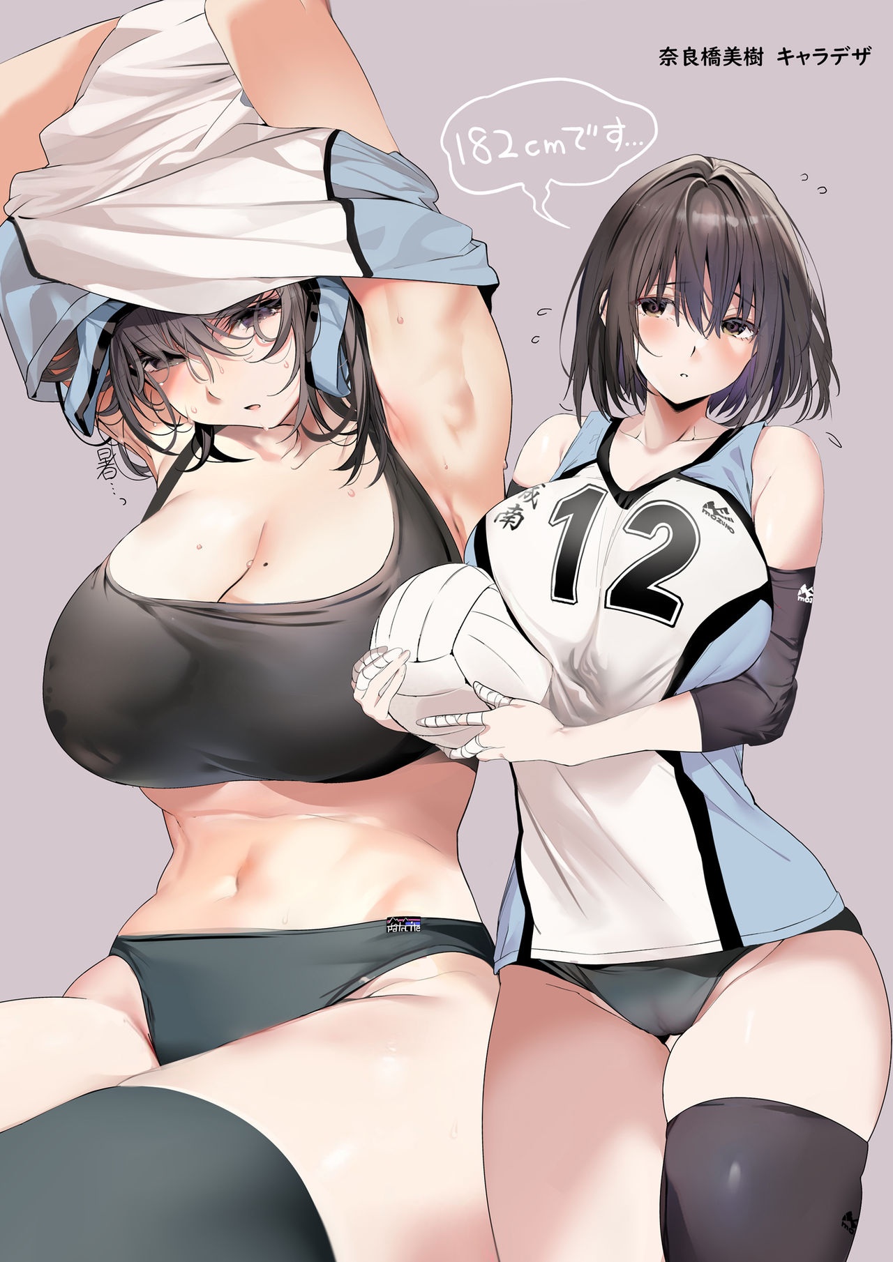 Neat Volleyball Club Girl Becomes A Senior Porn Comics english 40