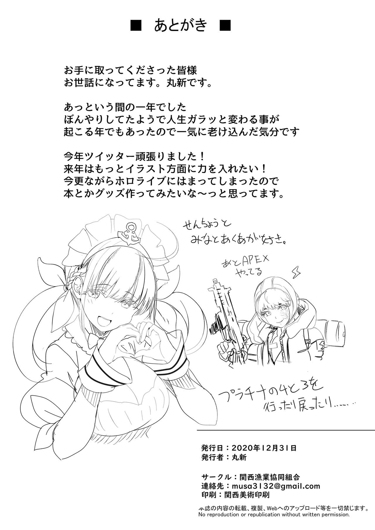 Neat Volleyball Club Girl Becomes A Senior Porn Comics english 43