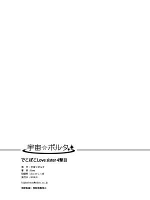 Odd Love Sister Part 4 Porn Comics english 42