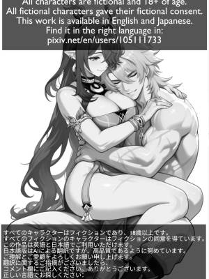 Varka's Adventure: Lauma Porn Comics english 02