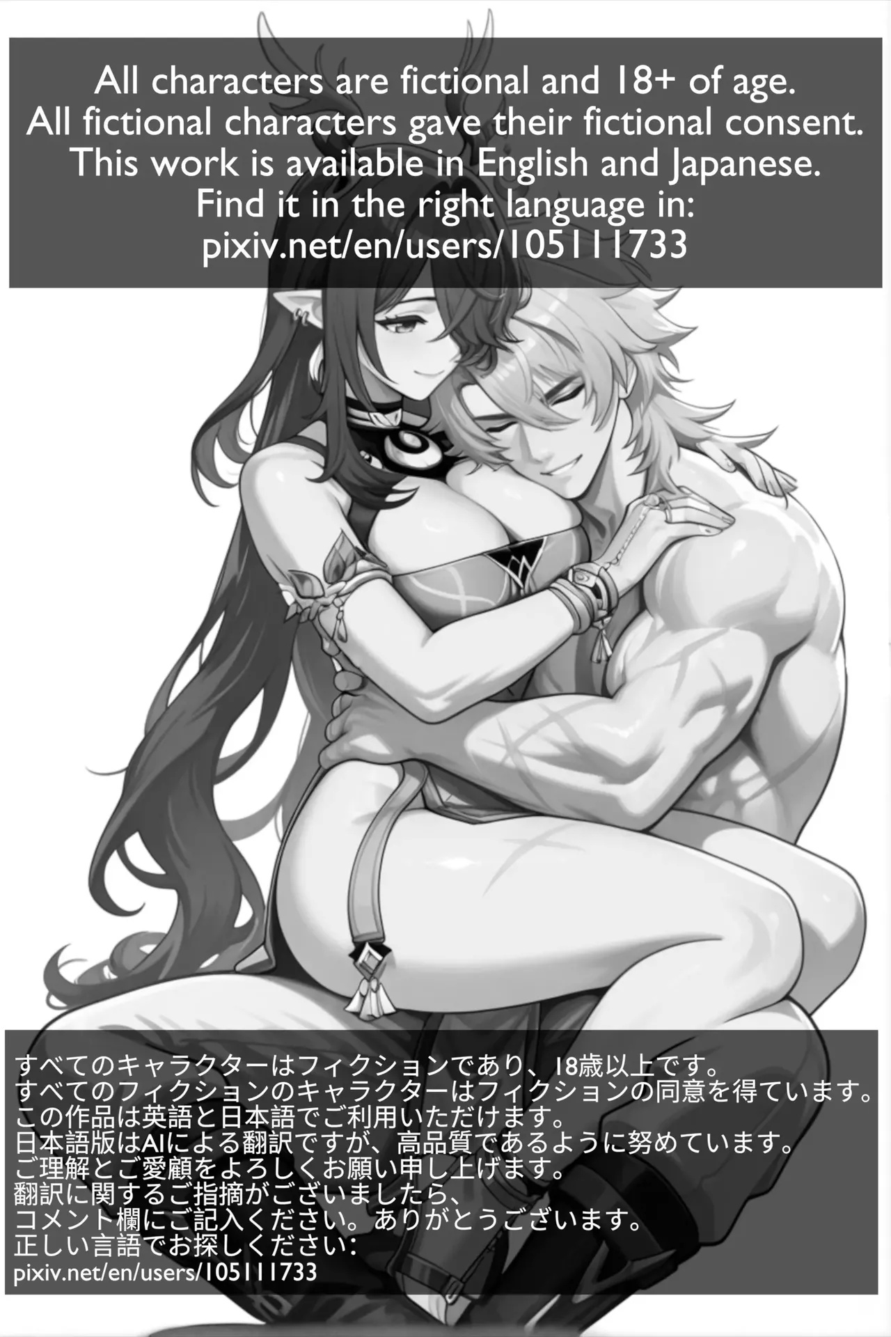 Varka's Adventure: Lauma Porn Comics english 02