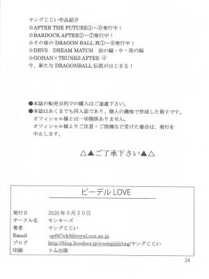 Videl LOVE Porn Comics english 25