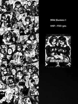 Milk Angels Porn Comics english 45