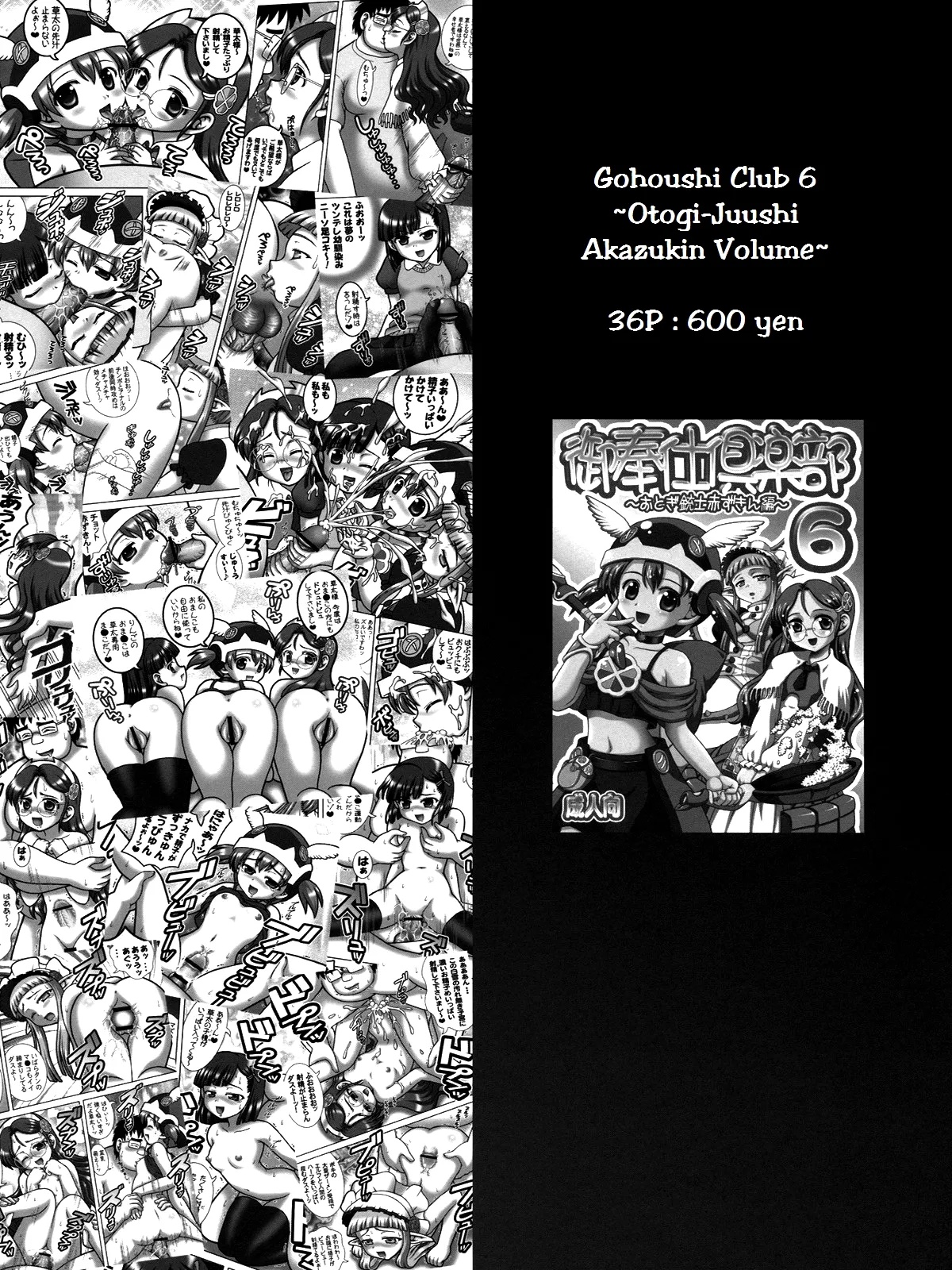 Milk Angels Porn Comics english 47