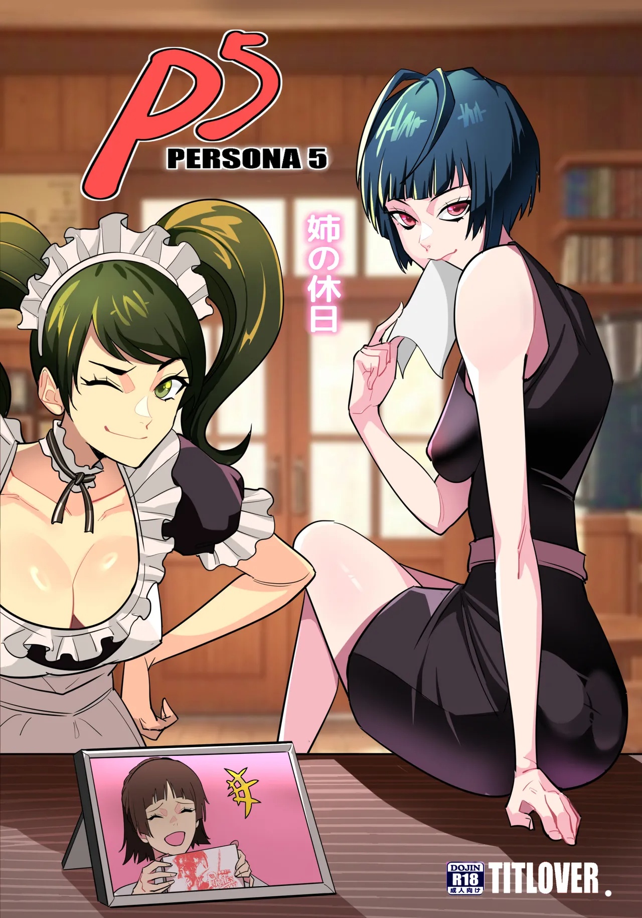 P5 Sister's Holiday Porn Comics english 28