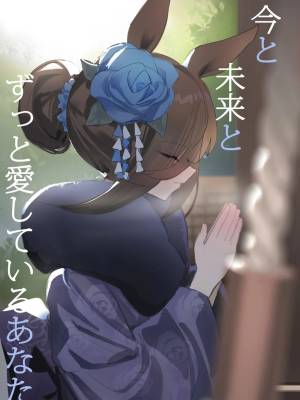 Everlasting Love To You, My Dearest