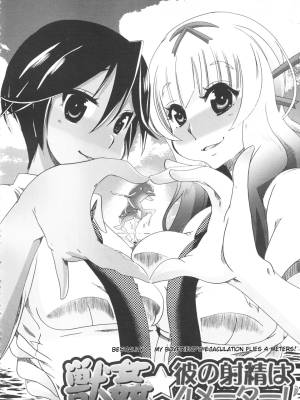 My Boyfriend's Ejaculation Flies 4 Meters! Porn Comics english 02