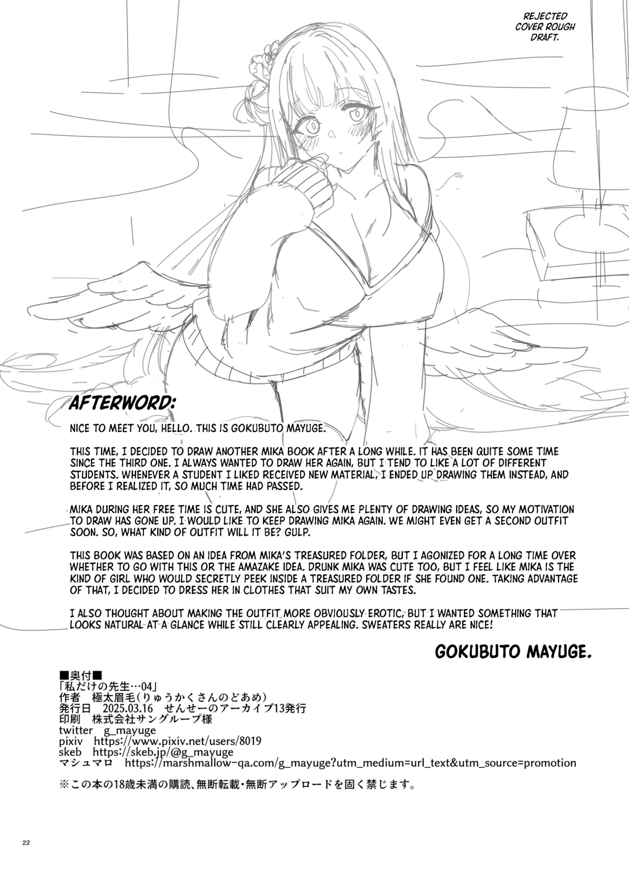 My Sensei... By Gokubuto Mayuge Part 4 Porn Comics english 20