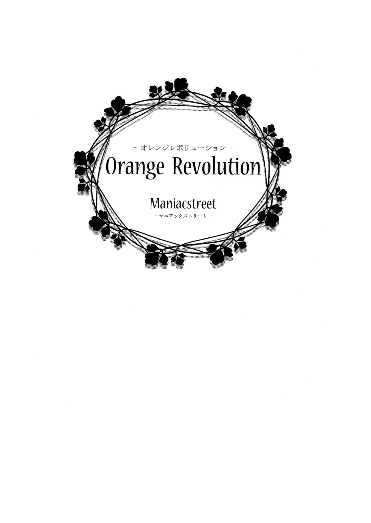 Orange Revolution Porn Comics english 02