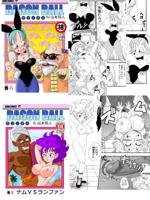 Punishment In Pilaf's Castle Porn Comics english 21