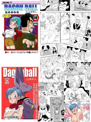 Punishment In Pilaf's Castle Porn Comics english 23