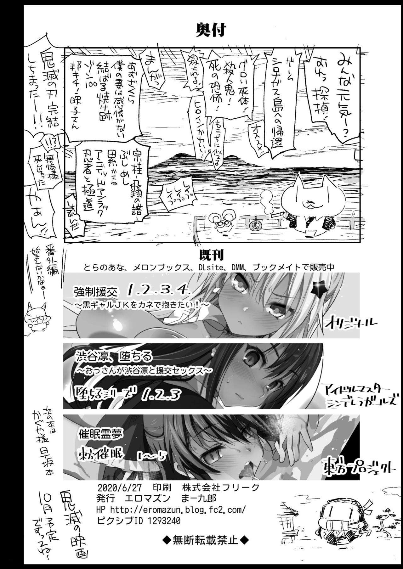 Kimetsu No Urabon Part 2 Porn Comics english 40