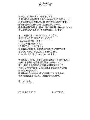 Mother, It Has To Be You!!! Porn Comics english 43