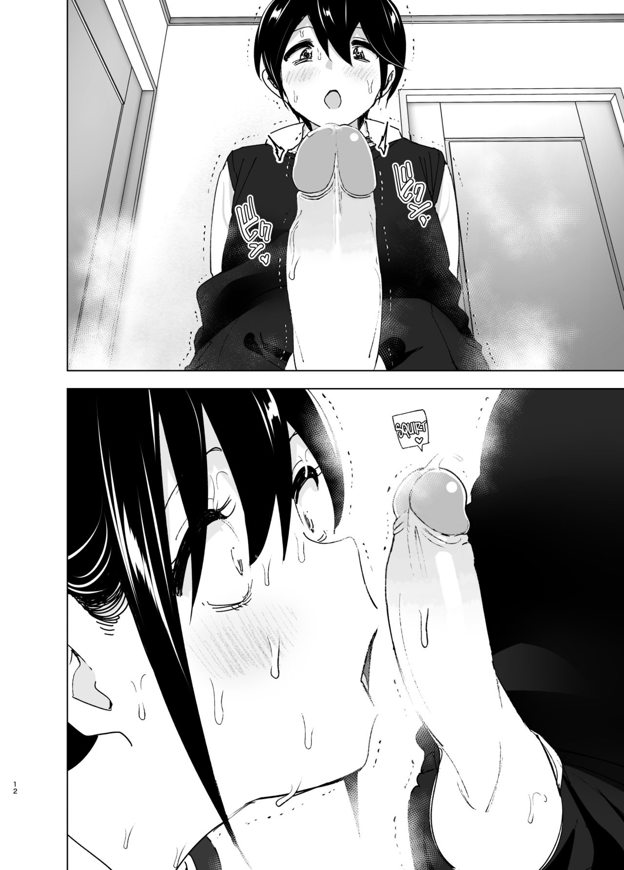 Older Sister And Complaint Listening Younger Brother Part 2 Porn Comics english 11