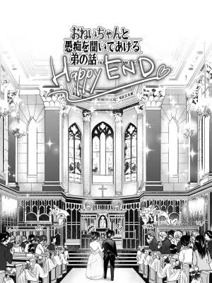 Older Sister And Complaint Listening Younger Brother Part 2 Porn Comics english 62