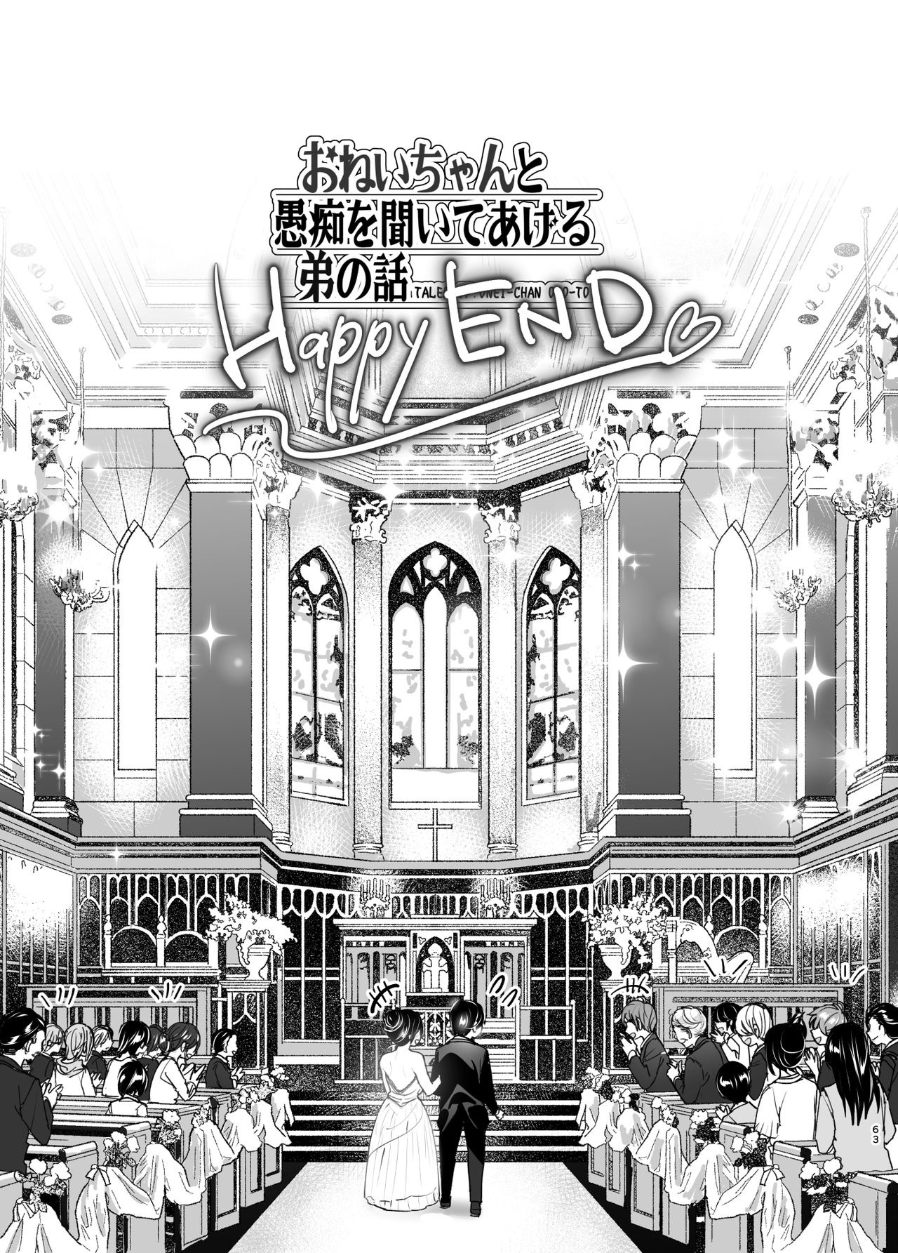 Older Sister And Complaint Listening Younger Brother Part 2 Porn Comics english 62