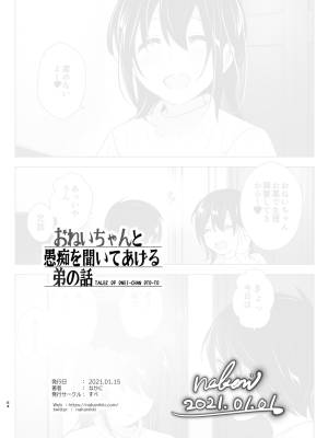 Older Sister And Complaint Listening Younger Brother Part 2 Porn Comics english 63