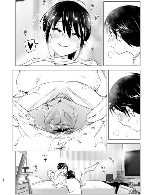 Older Sister And Complaint Listening Younger Brother Porn Comics english 47