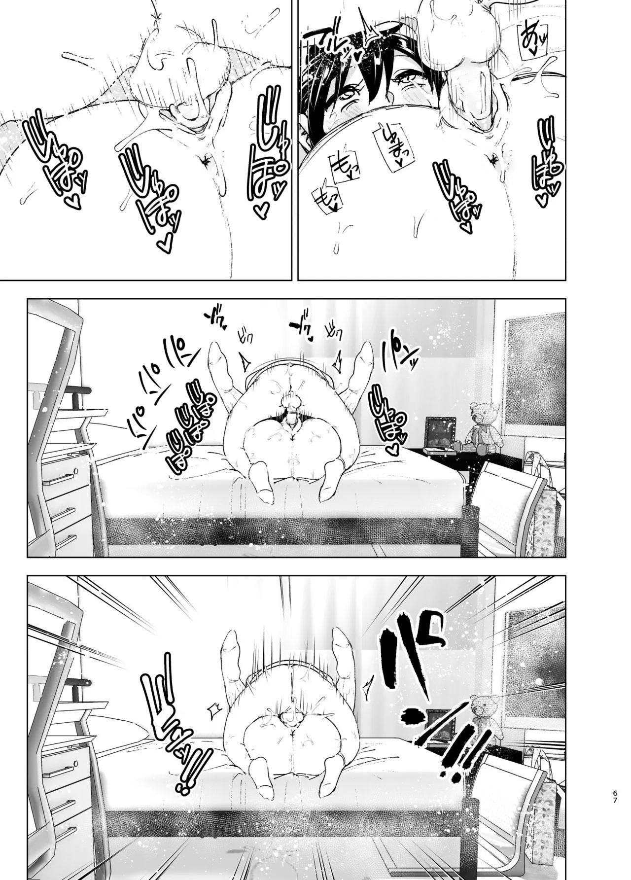 Older Sister And Complaint Listening Younger Brother Porn Comics english 66