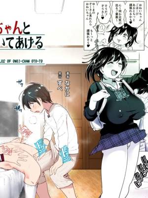 Older Sister And Complaint Listening Younger Brother Porn Comics english 72