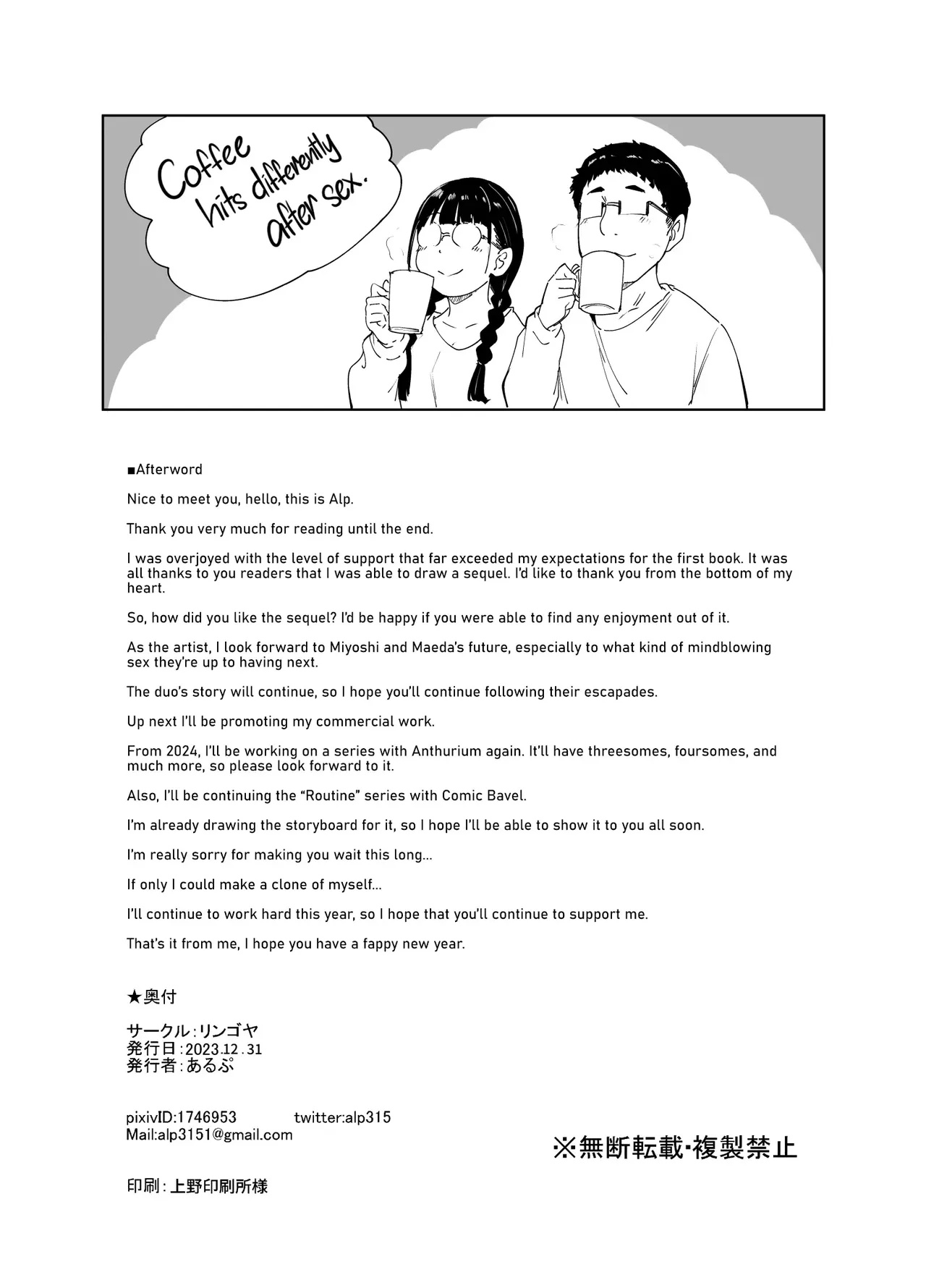 Sex With Your Otaku Friend Is Mindblowing Part 2 Porn Comics english 86
