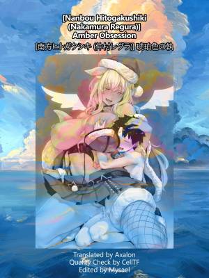 Amber Obsession By Nakamura Regura Porn Comics english 50