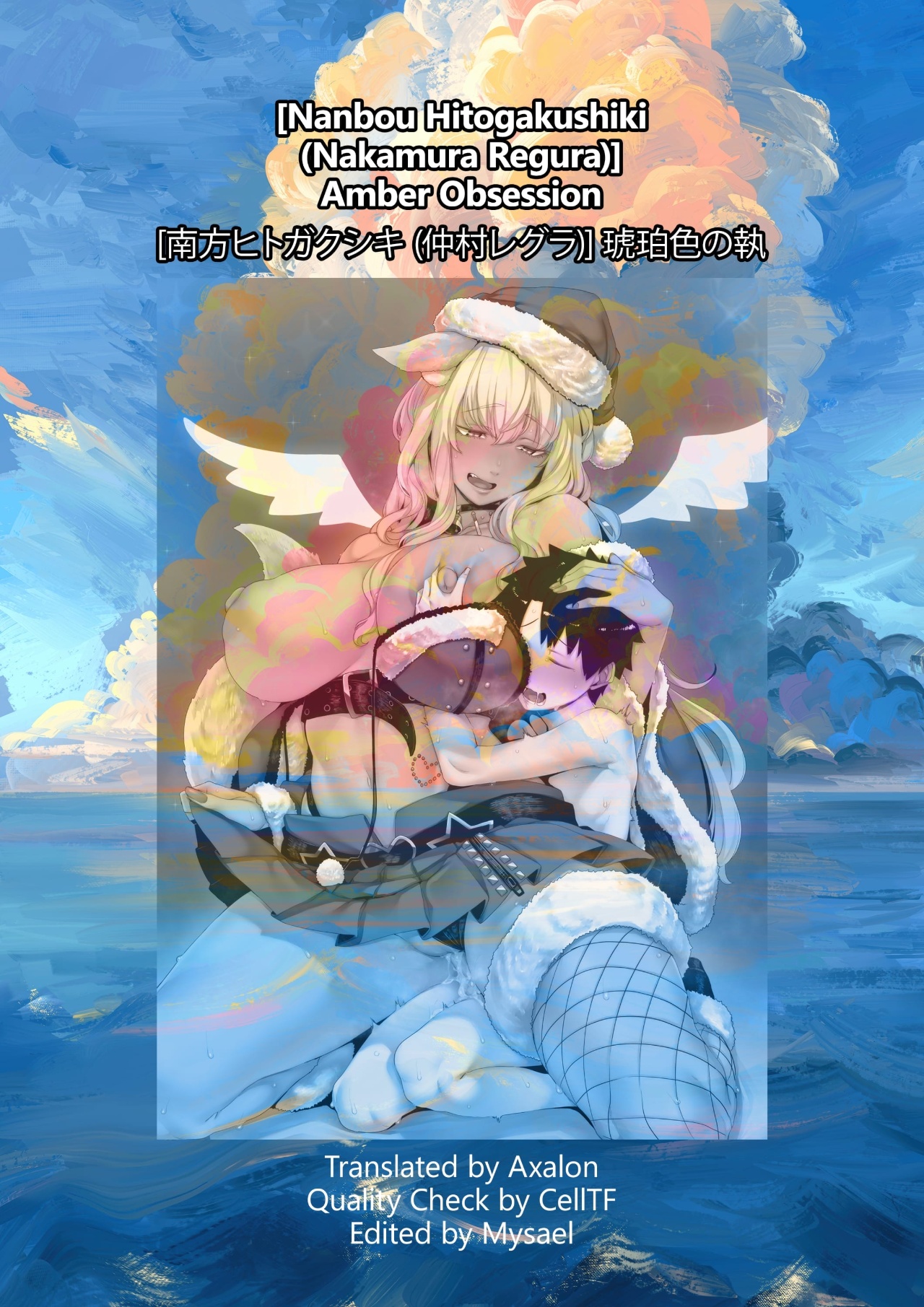 Amber Obsession By Nakamura Regura Porn Comics english 50