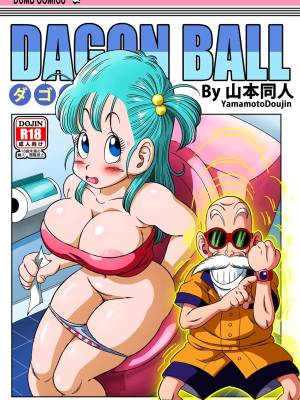 Dagon Ball: Kame Toilet