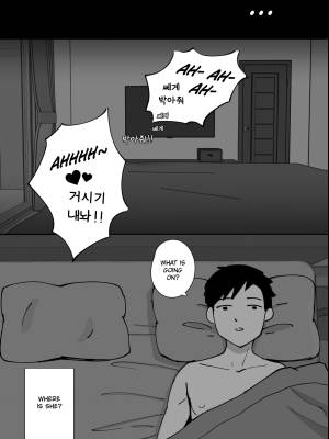 Korea Trip By Shybox Porn Comics english 15