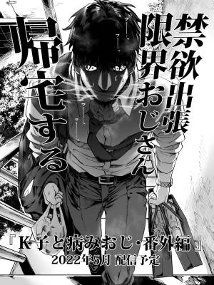 Lady K & The Sick Man Part 2 Porn Comics english 66