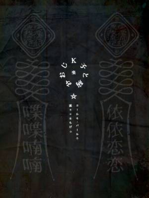 Lady K & The Sick Man Part 2 Porn Comics english 68