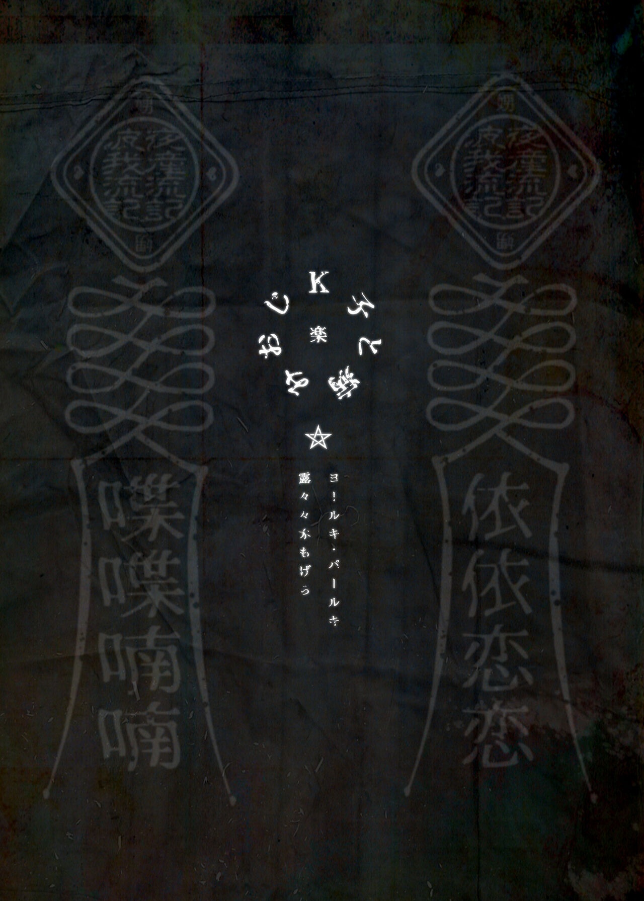 Lady K & The Sick Man Part 2 Porn Comics english 68