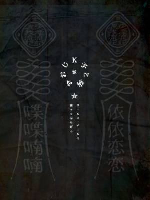 Lady K & The Sick Man Porn Comics english 53